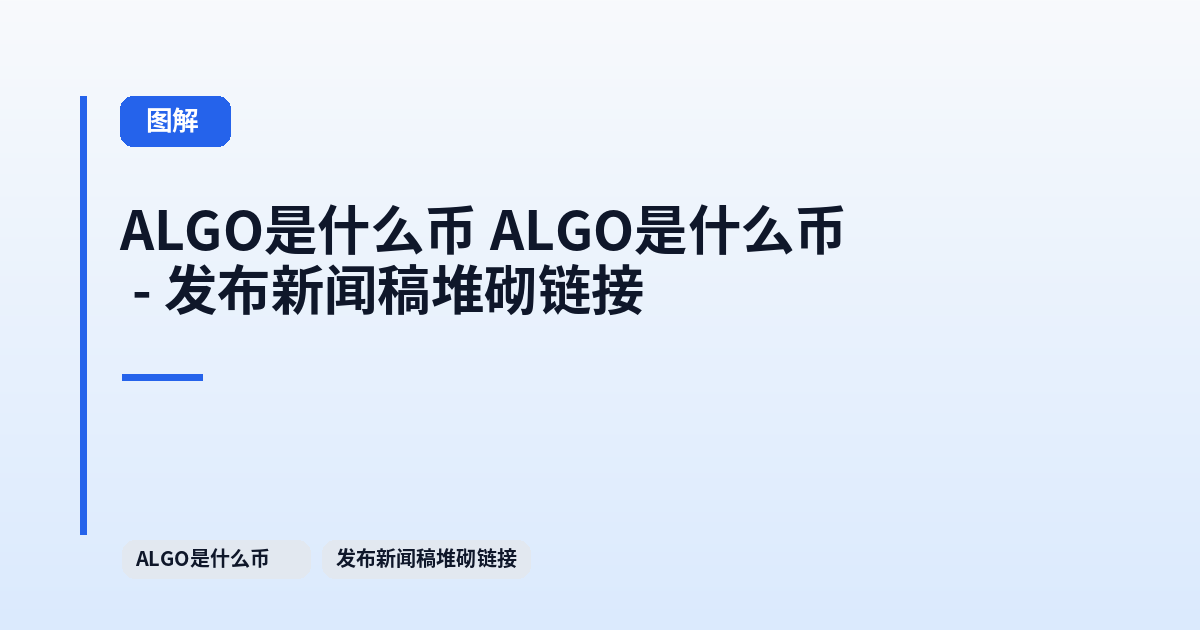 这类它 它 - 发布新闻稿堆砌链接 内容配图 2