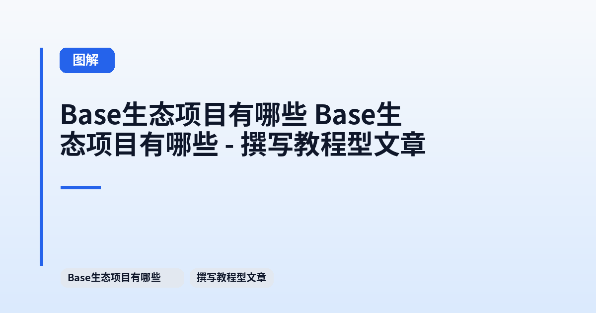 这类它 它 - 撰写教程型文章 内容配图 2