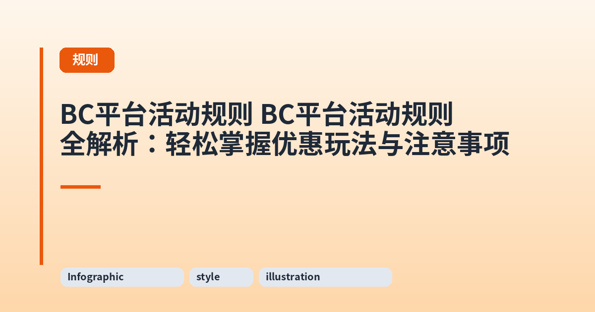 它 这类它全解析：轻松掌握优惠玩法与注意事项 内容配图 3