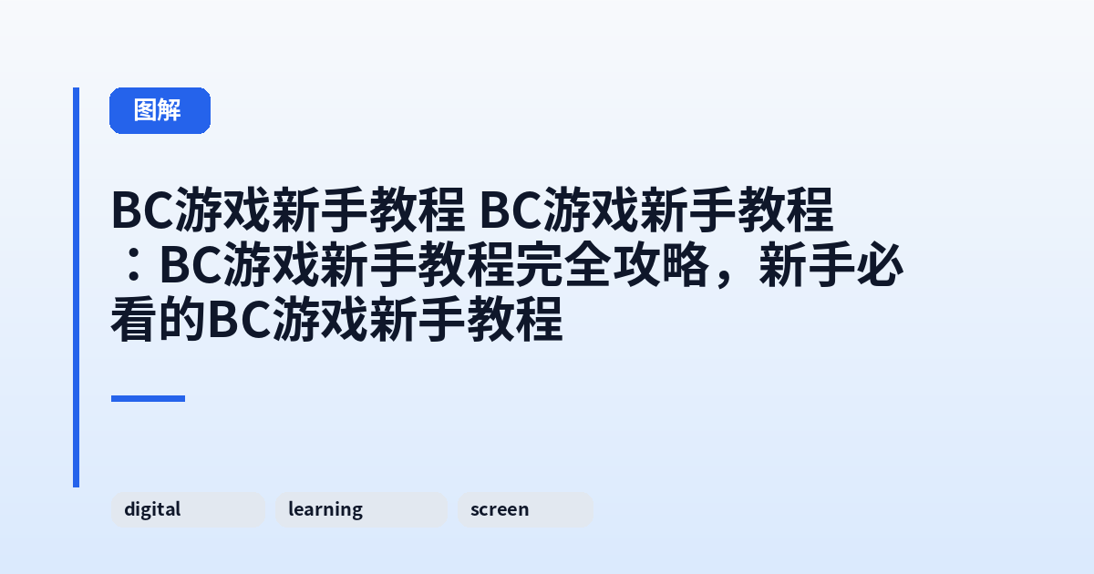 它 它：这类它完全攻略，新手必看的它 内容配图 2