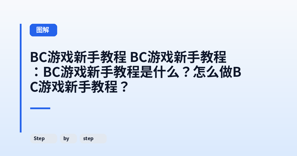 它 这类它：它是什么？怎么做它？ 内容配图 2
