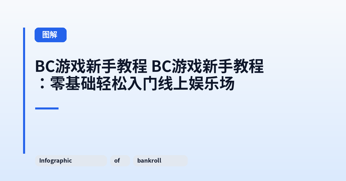 它 它：零基础轻松入门线上娱乐场 内容配图 3