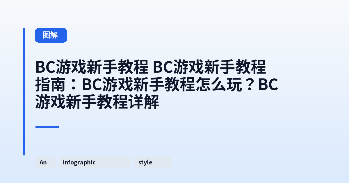 它 它指南：它怎么玩？这类它详解 内容配图 3