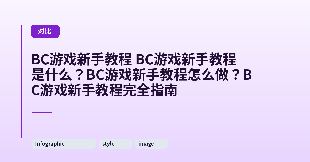 这类它 它是什么？它怎么做？它完全指南 内容配图 3