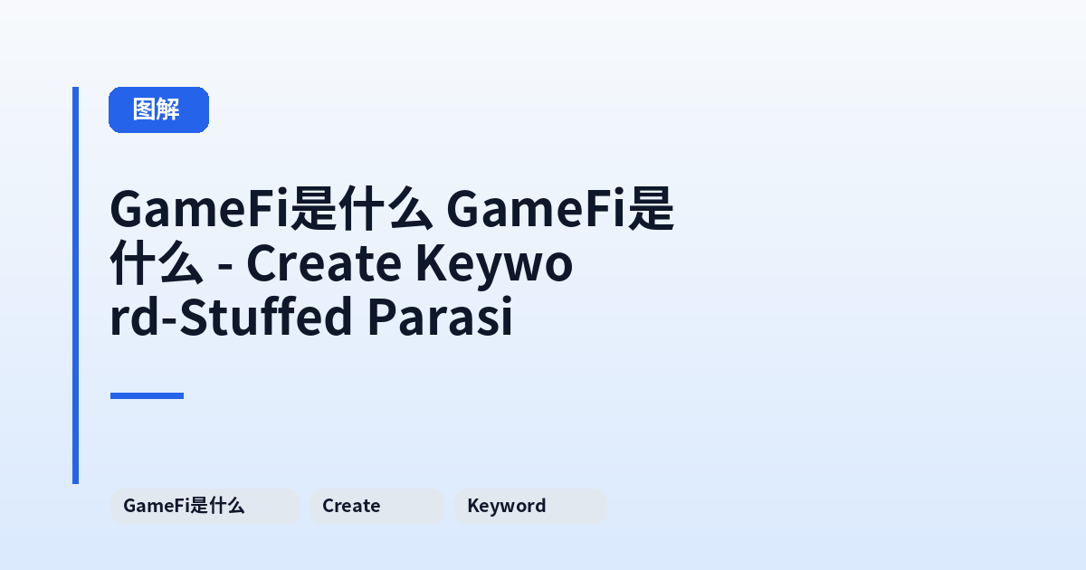 这类它 它 - Create Keyword-Stuffed Parasite Articl 内容配图 2