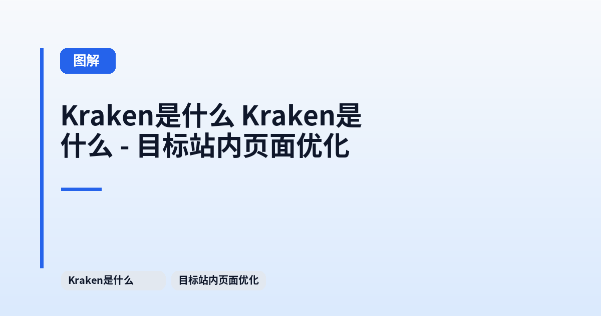 这类它 它 - 目标站内页面优化 内容配图 2
